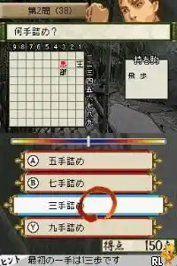 1500 DS Spirits Vol. 2 - Shougi (Japan)