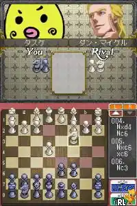 1500 DS Spirits Vol. 7 - Chess (Japan)