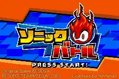 2 in 1 - Sonic Advance & Sonic Battle (J)(sUppLeX)