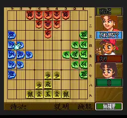 4 Nin Shougi (Japan)