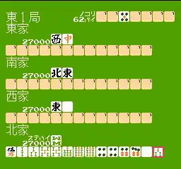 4 Nin Uchi Mahjong (Japan)