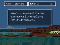 46 Okunen Monogatari - Harukanaru Eden e (Japan)