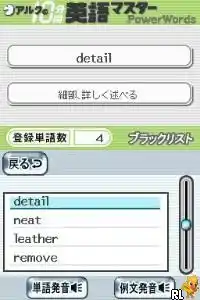 ALC no 10-punkan Eigo Master - Shokyuu (Japan)