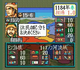 Aoki Ookami to Shiroki Meshika - Genchou Hishi (Japan)