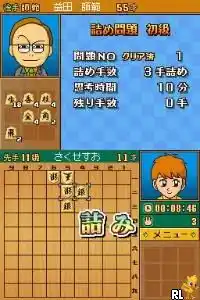 Appare! Shougi Jiisan - Washi to Shoubu ja (Japan)