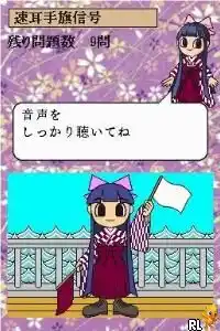 Arasuji de Kitaeru - Hayamimi no Susume DS (Japan)