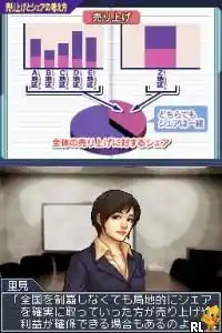 Biz Taiken DS Series - Kigyoudou - Inshoku (Japan)