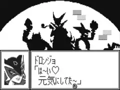 Bokan Densetsu Buta Mo O Daterya Doronbou (J) [M]