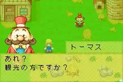 Bokujou Monogatari - Mineral Town for Girls (J)(Cezar)