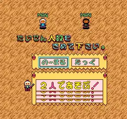 Bomberman '94 (Japan) (Demo)