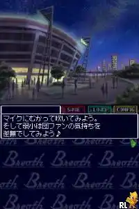 Breath - Toiki wa Akaneiro (Japan)