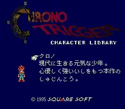 BS Chrono Trigger - Character Zukan (Japan)
