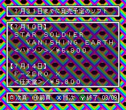 BS Game Tora no Taikoban 5-31 (Japan)