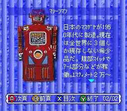 BS Goods Press - 6 Gatsugou (Japan)