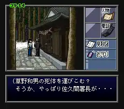 BS Tantei Club - Yuki ni Kieta Kako - Kouhen (Japan)