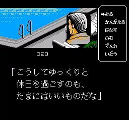Business Wars (Japan)