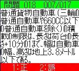 Car Licence (Japan)