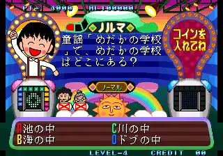 Chibi Marukochan Deluxe Quiz