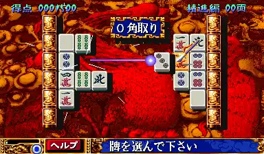 Choko (010820 Japan)