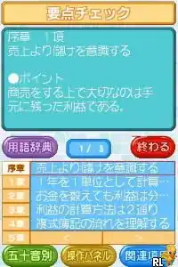 Chou Kantan - Boki Nyuumon DS (Japan)