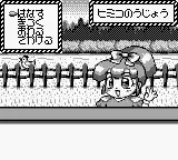 Chou Majin Eiyuuden Wataru - Mazekko Monster (Japan)