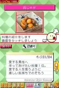 Chubaw Desu yo! - Kyoshou Recipe Shuu (Japan)