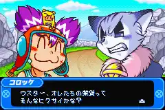 Croket! 2 Kindan no Bank To Banjyu (J)(Evasion)