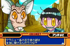 Croket 3 Guranyuoukoku No Nazo (J)(Rising Sun)