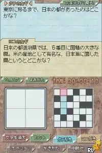 Crossword de Manabou! Chiri - Rekishi (Japan)