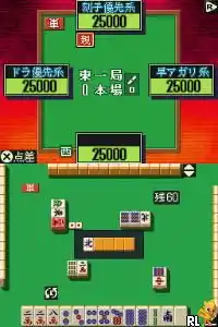 Custom Mahjong (Japan)