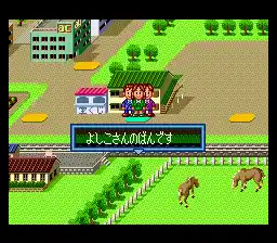 Daibakushou Jinsei Gekijou - Zukkoke Salary Man Hen (Japan)