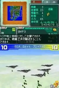 Daisenryaku DS - Great Strategy (Japan)