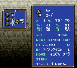 Densetsu no Ogre Battle - The March of the Black Queen (Japan) (NP)
