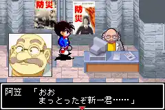 Detective Conan (J)(Independent)