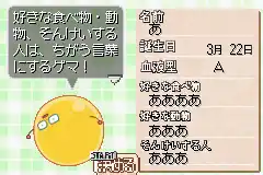 DiGi Charat DigiCommunication (J)(Chakky)