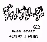 Dino Breeder (Japan)