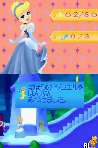 Disney Princess - Mahou no Jewel (Japan)