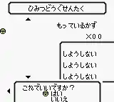 Doraemon Kart 2 (Japan)