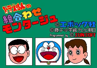 Doraemon no Eawase Montage (prototype)