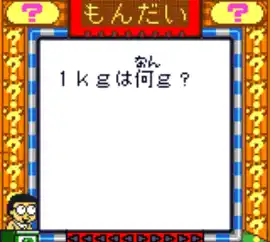 Doraemon no Quiz Boy 2 (Japan)