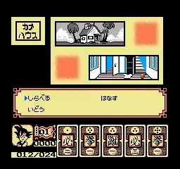 Dragon Ball - Dai Maou Fukkatsu (Japan)