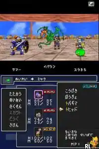 Dragon Quest Monsters - Joker (Japan)