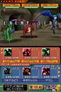Dragon Tamer - Sound Spirit (Japan)