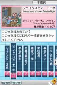 Eibun Tadoku DS - Sekai no Bungaku Senshuu (Japan)