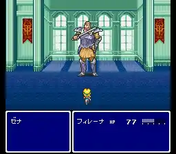 Eien no Filerna (Japan)