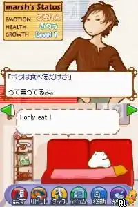 Eigo o Taberu Fushigi na Ikimono - Marsh (Japan)