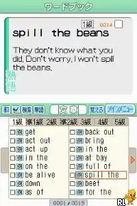 Eiken DS Training (Japan)