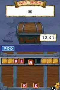 Eiken Kakomondai Shuuroku - Eiken DS 2 Deluxe (Japan)