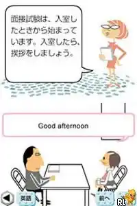 Eiken-ou - Jun-2-kyuu Hen (Japan)