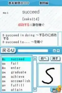 Eitango Target 1900 DS (Japan)